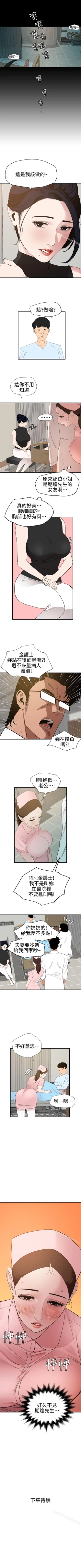 Page 459 of 欲求王 1-134