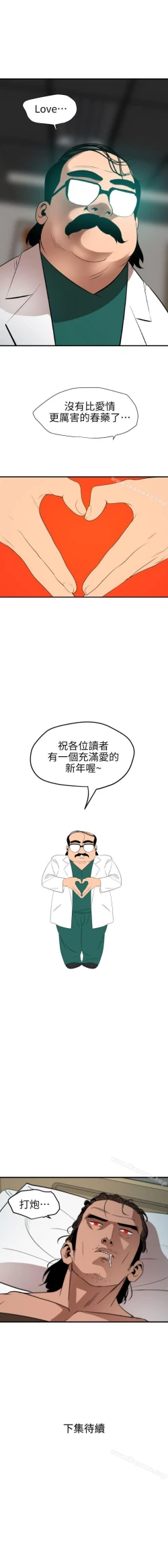 Page 469 of 欲求王 1-134