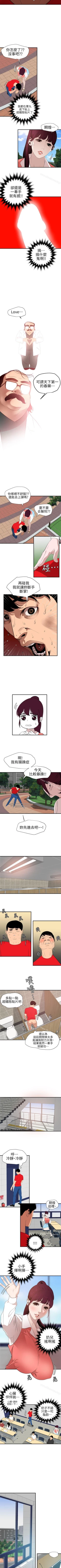 Page 475 of 欲求王 1-134