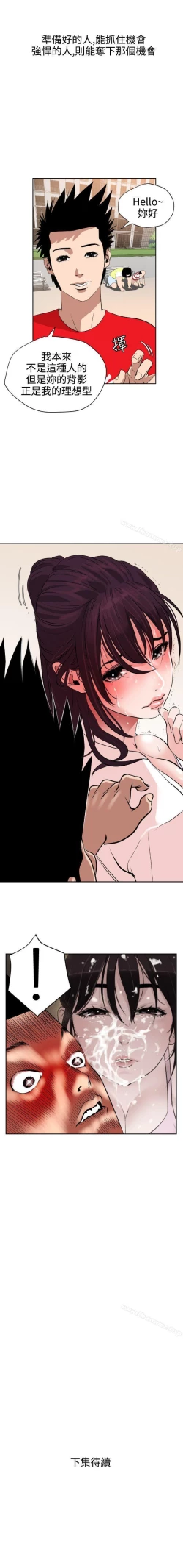 Page 47 of 欲求王 1-134