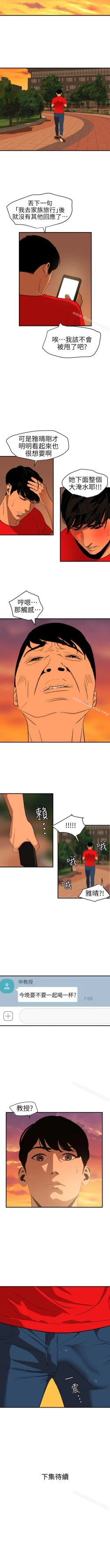 Page 486 of 欲求王 1-134