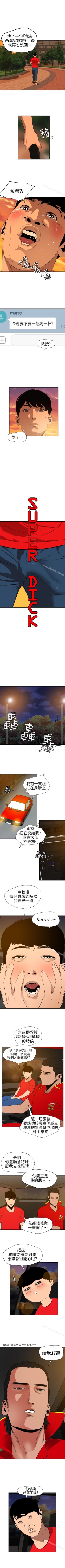 Page 487 of 欲求王 1-134