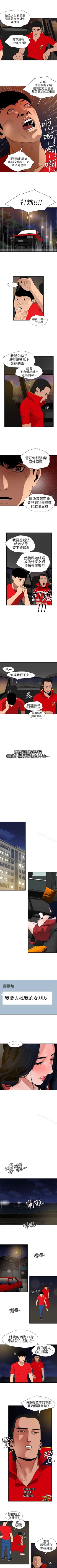 Page 488 of 欲求王 1-134