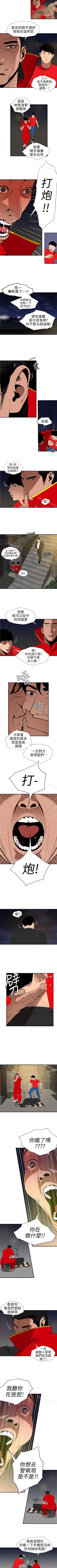 Page 489 of 欲求王 1-134