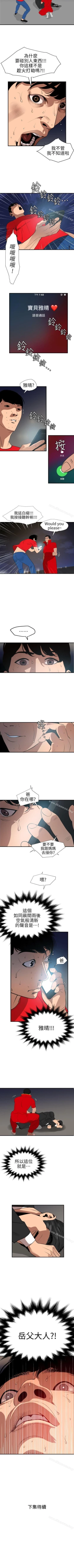 Page 490 of 欲求王 1-134