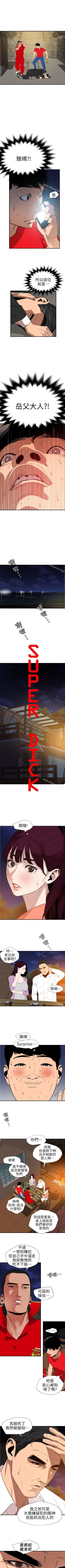 Page 491 of 欲求王 1-134