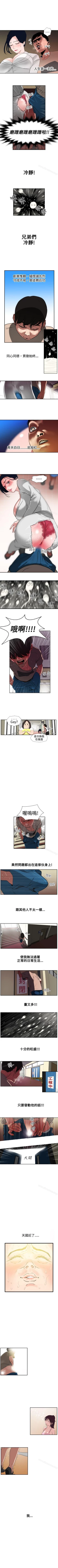 Page 4 of 欲求王 1-134