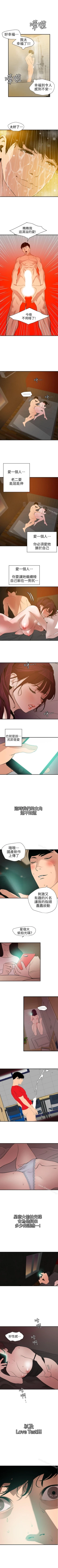 Page 514 of 欲求王 1-134