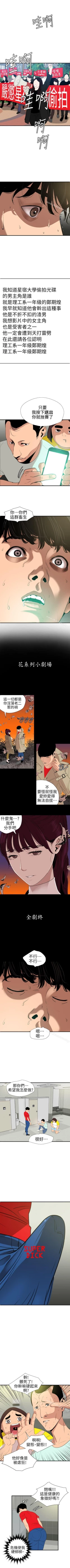 Page 521 of 欲求王 1-134