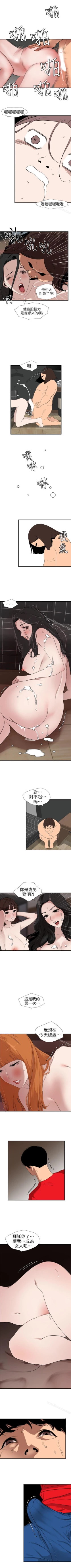 Page 536 of 欲求王 1-134