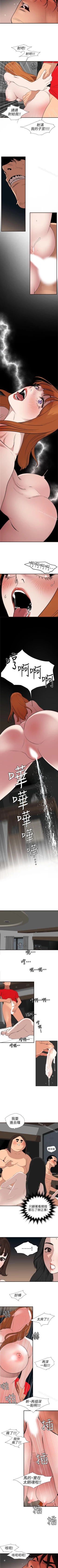 Page 541 of 欲求王 1-134