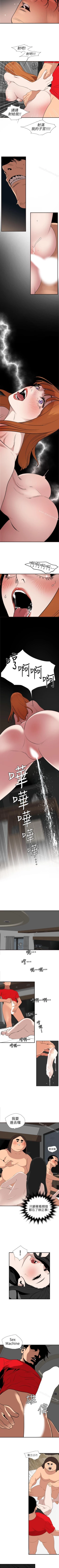 Page 542 of 欲求王 1-134