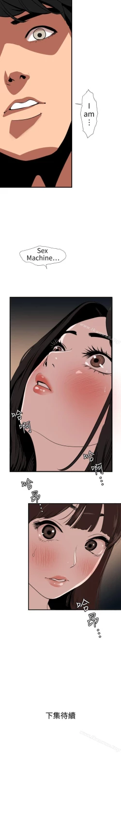 Page 543 of 欲求王 1-134