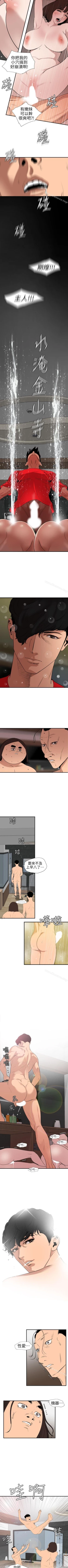 Page 547 of 欲求王 1-134