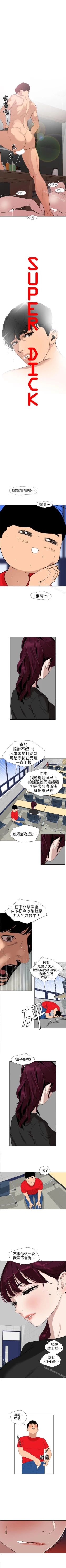 Page 549 of 欲求王 1-134