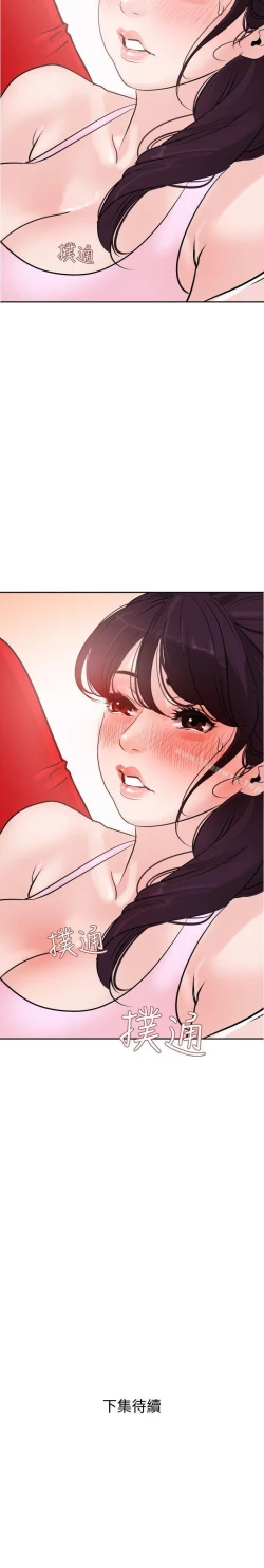 Page 54 of 欲求王 1-134