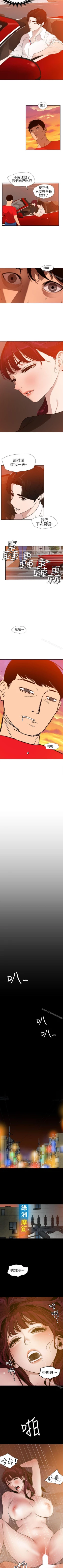 Page 552 of 欲求王 1-134