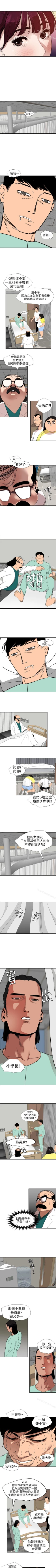 Page 556 of 欲求王 1-134