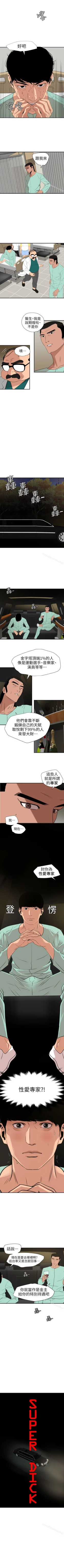 Page 562 of 欲求王 1-134