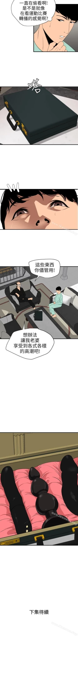 Page 570 of 欲求王 1-134