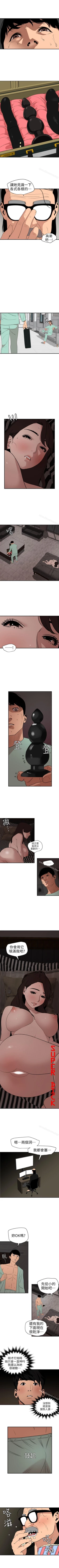 Page 571 of 欲求王 1-134