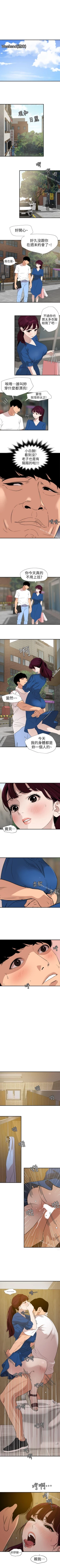 Page 577 of 欲求王 1-134