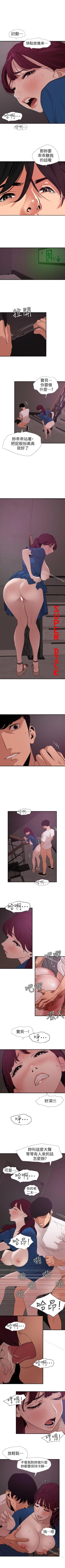 Page 581 of 欲求王 1-134