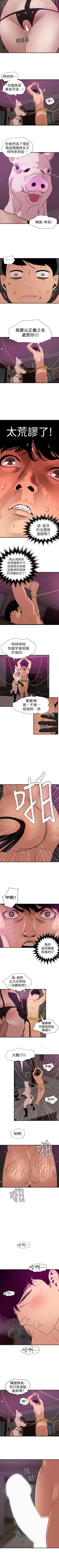 Page 591 of 欲求王 1-134