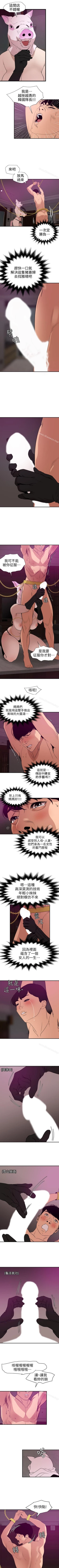 Page 592 of 欲求王 1-134