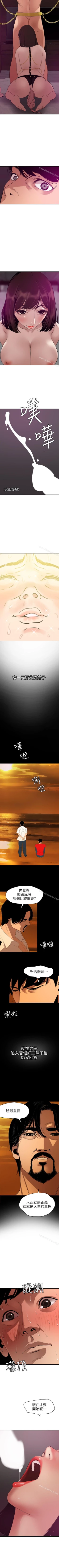 Page 593 of 欲求王 1-134