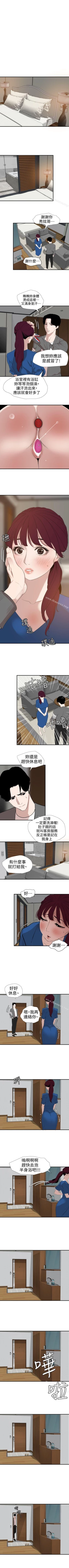 Page 602 of 欲求王 1-134