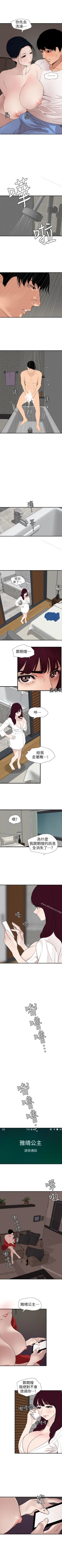 Page 611 of 欲求王 1-134