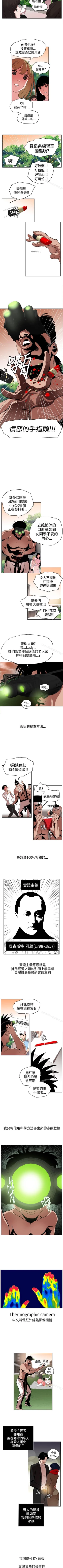 Page 61 of 欲求王 1-134