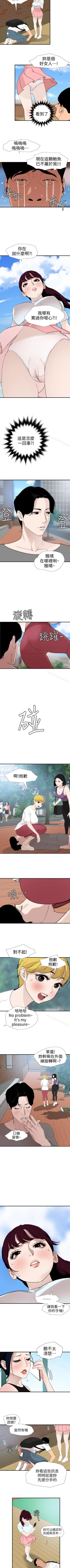 Page 620 of 欲求王 1-134