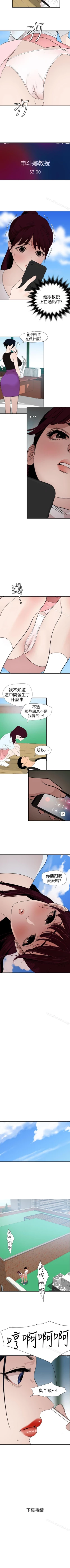 Page 621 of 欲求王 1-134