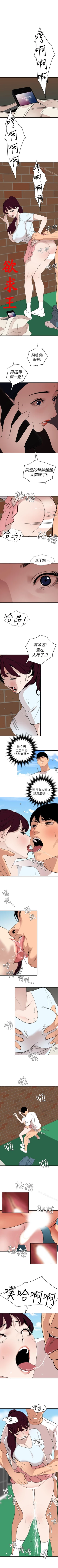 Page 622 of 欲求王 1-134