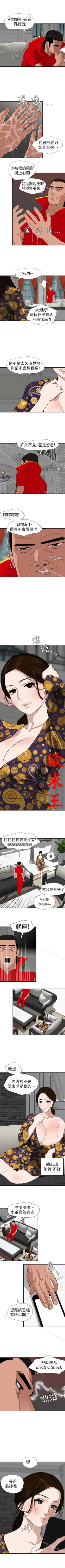 Page 628 of 欲求王 1-134