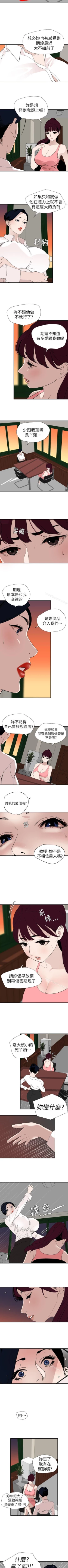 Page 631 of 欲求王 1-134