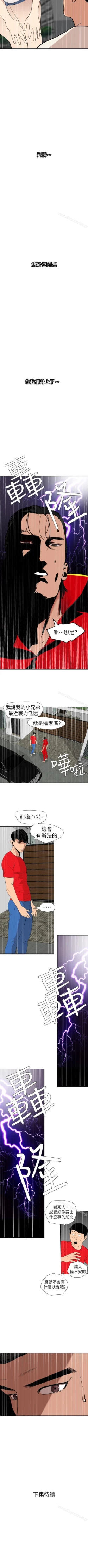 Page 639 of 欲求王 1-134