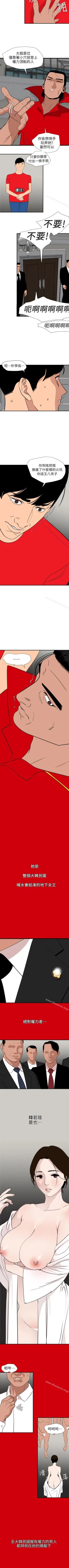 Page 642 of 欲求王 1-134