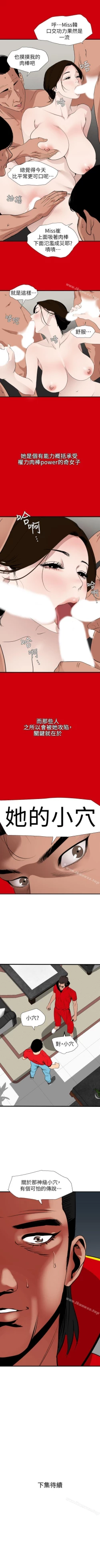 Page 643 of 欲求王 1-134