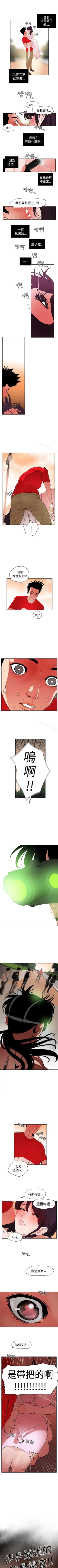 Page 64 of 欲求王 1-134