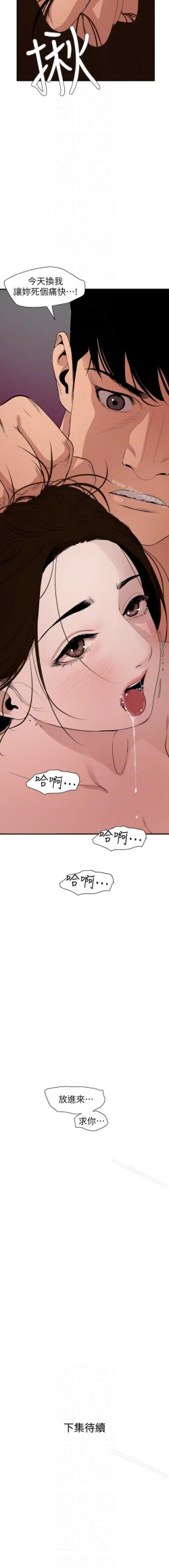 Page 655 of 欲求王 1-134