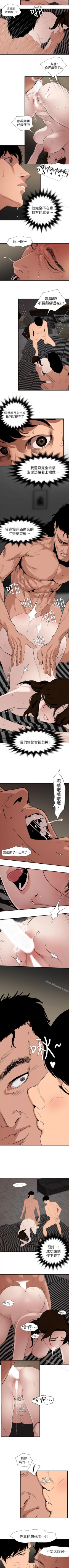 Page 662 of 欲求王 1-134