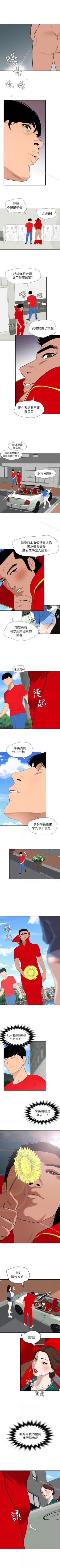 Page 669 of 欲求王 1-134