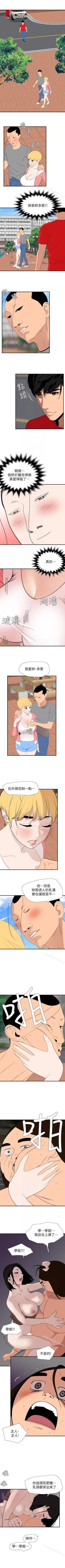Page 670 of 欲求王 1-134
