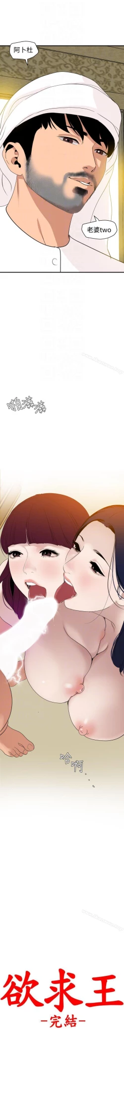 Page 673 of 欲求王 1-134