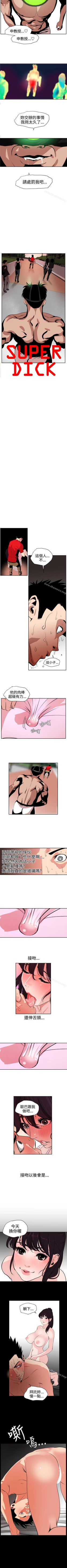 Page 68 of 欲求王 1-134