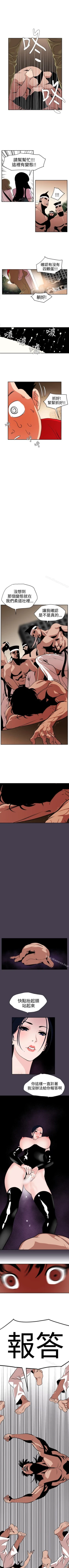 Page 70 of 欲求王 1-134