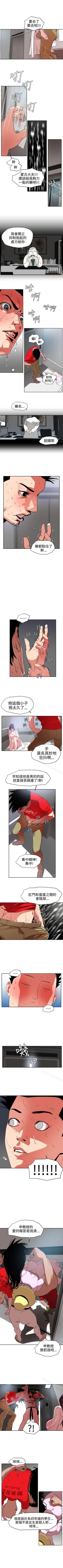 Page 73 of 欲求王 1-134